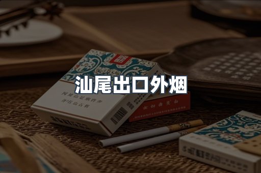 越南香烟系列